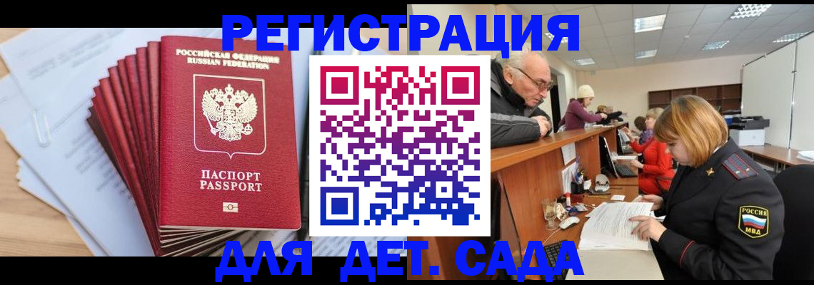 временная регистрация собственник в Калмыкии